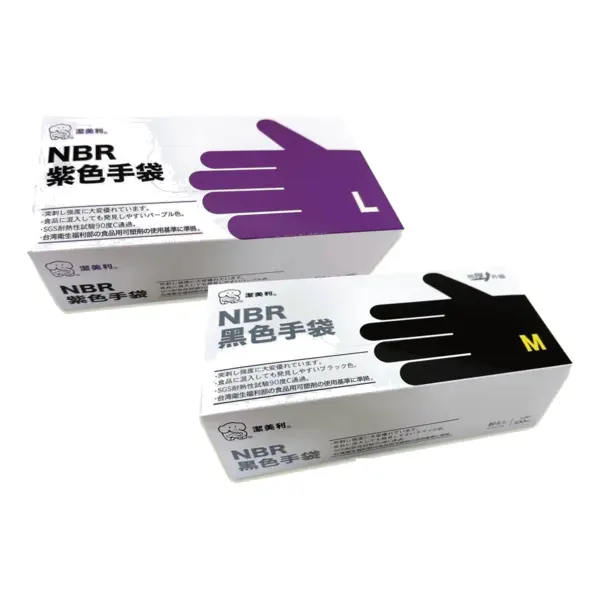 NBR 拋棄式手套（盒裝）
