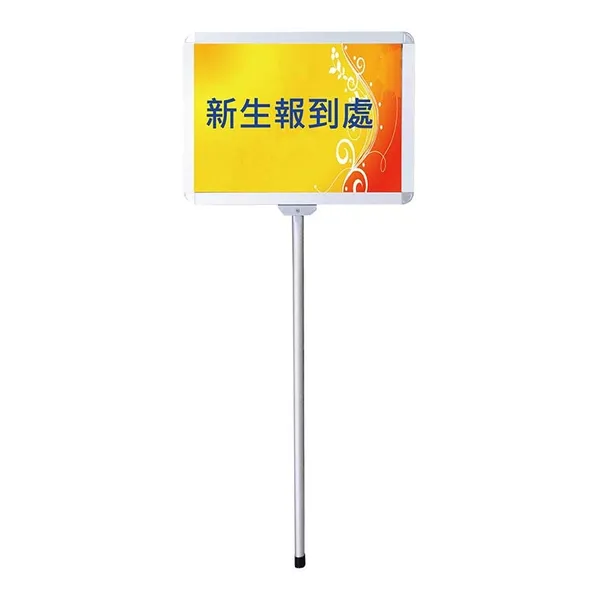 鋁框手舉牌（固定長度） PG-32