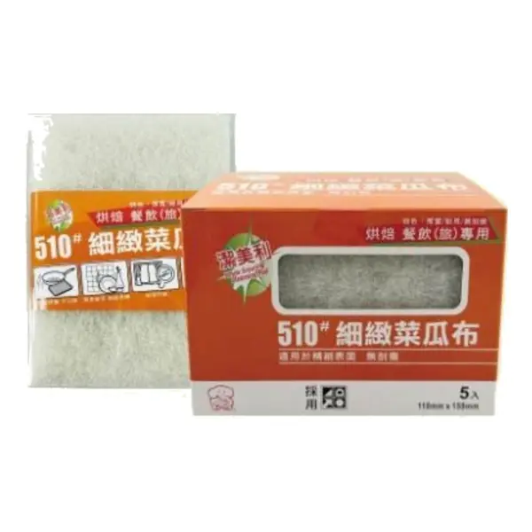 510 細緻菜瓜布