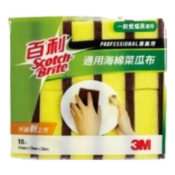 百利 通用海綿菜瓜布