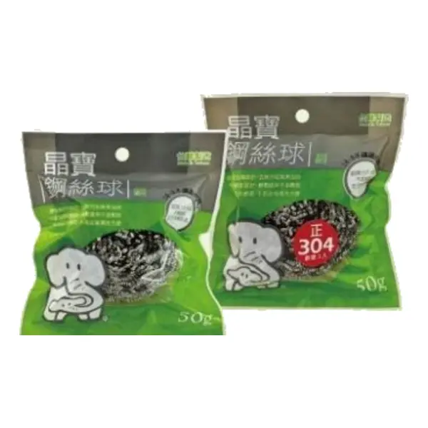 鋼絲球（細）吊卡